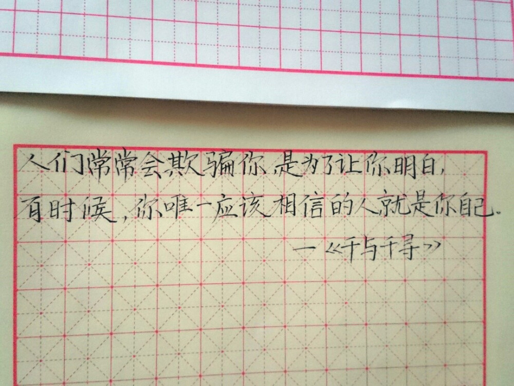 歌词 台词 励志哲理 手写情书 虐心的话 语录 毕业 闺蜜 学生 匆匆那年 小时代 友谊 文字 音乐 简图 小清新 兄弟 爱情 美丽 回忆 又是一年毕业季 手写 钢笔 备忘录 恋爱 文字心情