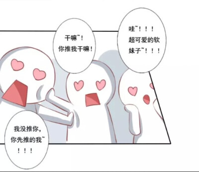 漫画素材。许愿