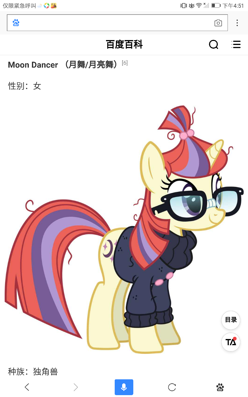 小马宝莉 pony 黑暗六同人 