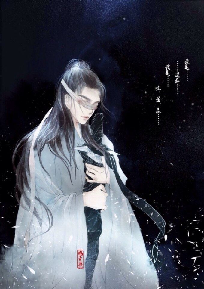 魔道祖师