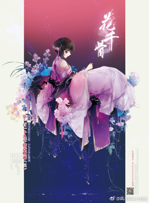 飒漫画《花千骨》by大歪/大毛