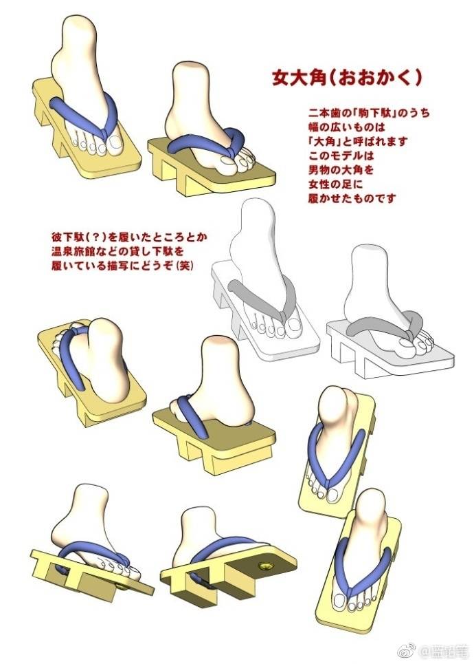 木屐素材