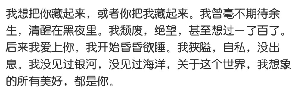 想谈一场啰里八嗦的恋爱，每天说甜死人的话，约他来我家吃西瓜。和他一起在下完雨的半夜穿着拖鞋出门溜达，坐在马路牙子上喝冰啤酒，趁着半醉不醉靠在他身上问他爱不爱我，他说爱，我就再问一遍，一直问道他肯吻我为止。