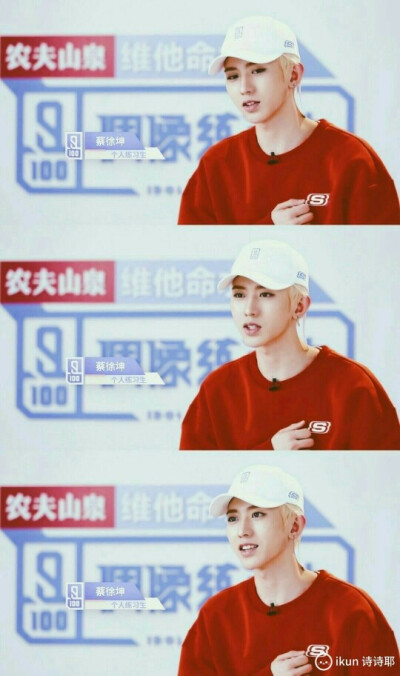 红衣 蔡徐坤 帅气 偶像练习生