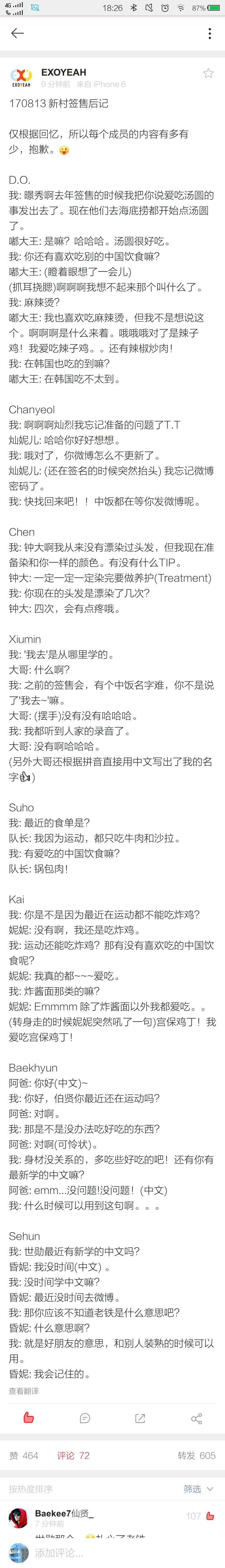 【抱图点赞收藏✔】EXO EXO-CBX We are one 金俊勉suho 张艺兴lay 金钟仁kai 金钟大chen 朴灿烈 chanyeol 边伯贤 baekhyun 都暻秀D.O. 吴世勋sehun 金珉锡XIUMIN exo 爱丽 女神 银海 应援 ins 茶蛋 头像 壁纸 动漫 我爱的九个少年 logo 标志 一巡 二巡 三巡 四巡 演唱会 图集 背景 日韩 明星 