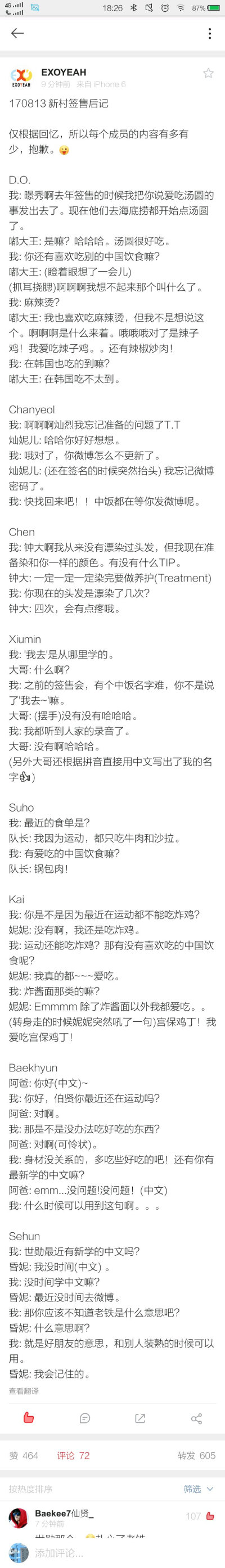 【抱图点赞收藏✔】EXO EXO-CBX We are one 金俊勉suho 张艺兴lay 金钟仁kai 金钟大chen 朴灿烈 chanyeol 边伯贤 baekhyun 都暻秀D.O. 吴世勋sehun 金珉锡XIUMIN exo 爱丽 女神 银海 应援 ins 茶蛋 头像 壁纸 动漫 …