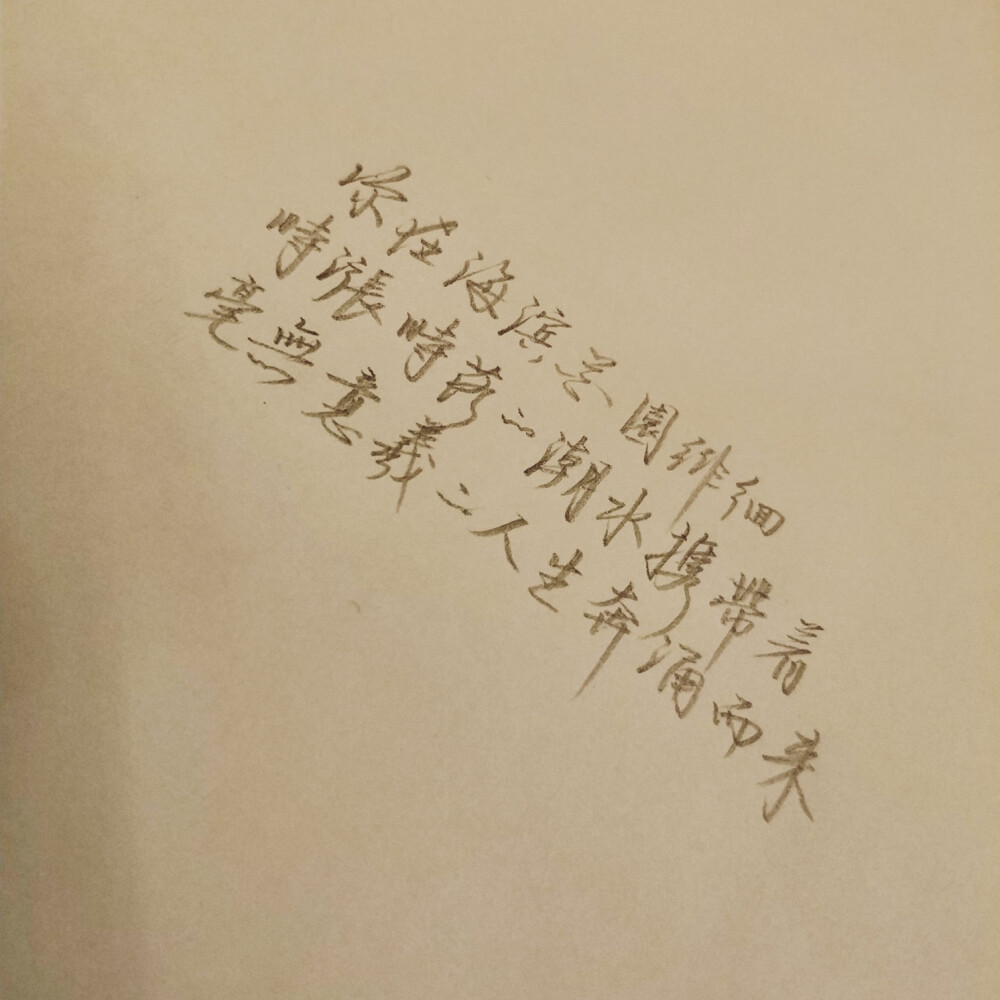 一些字句。