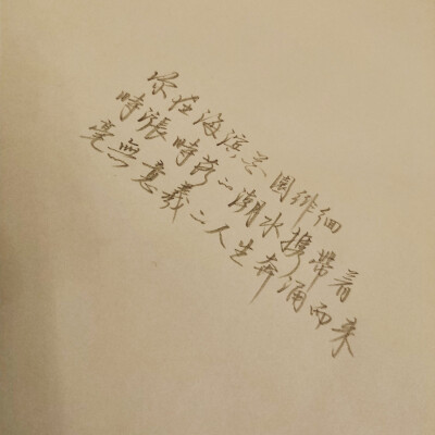 一些字句。