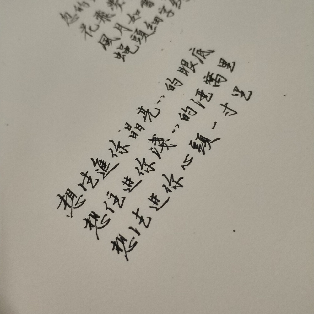 一些字句。