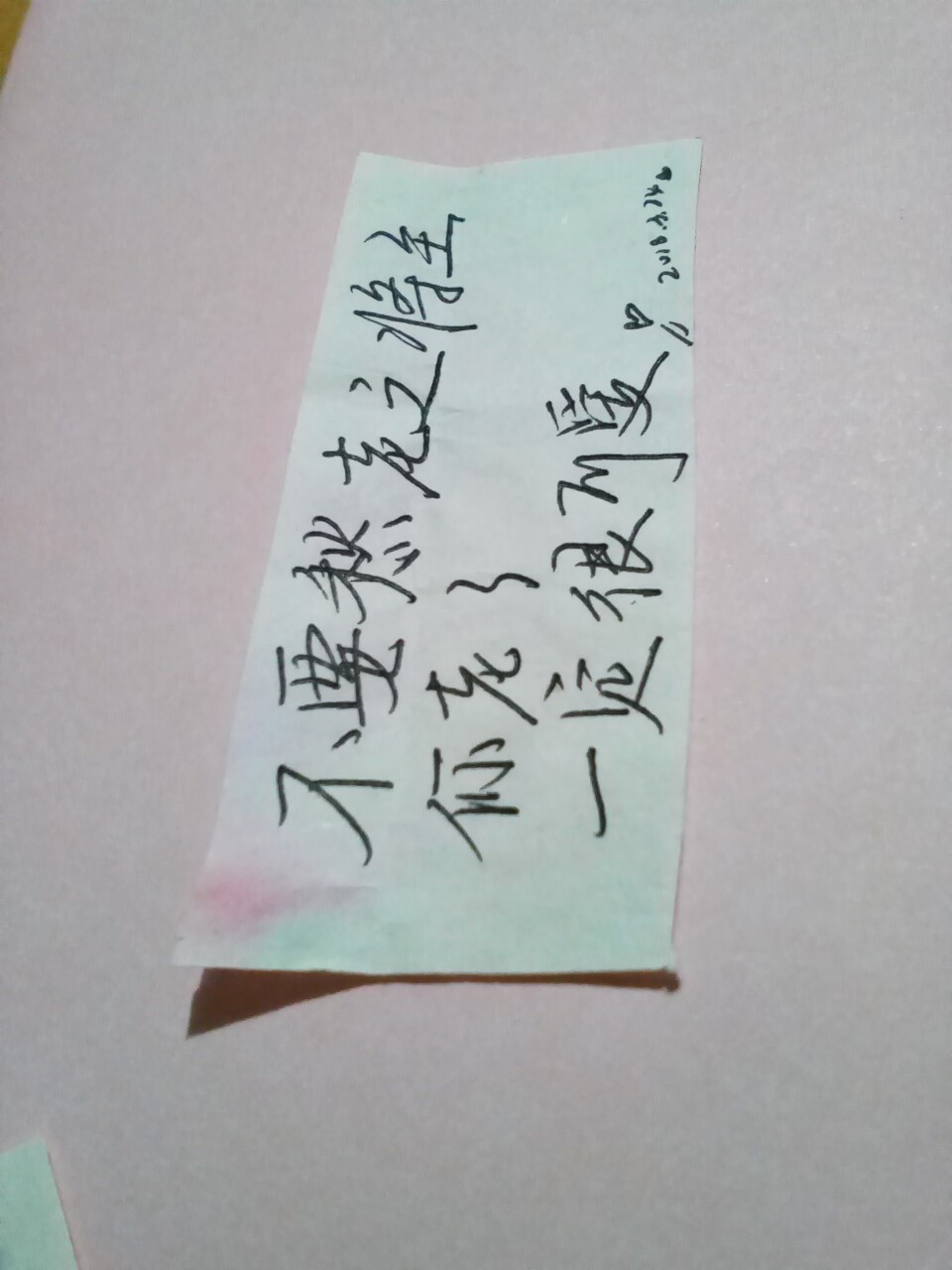 from.大火包手写的字
手写 手染
啧啧啧 ～ 大不如前