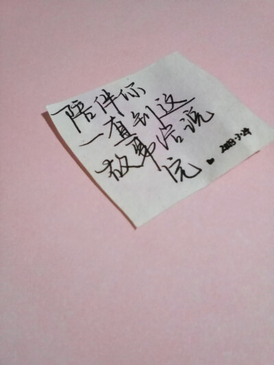 from.大火包手写的字
手写 手染
啧啧啧 ～ 大不如前