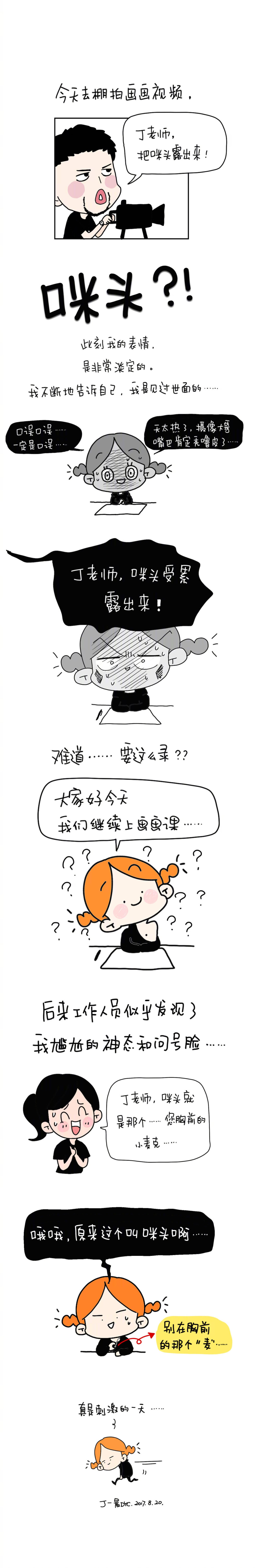 漫画集