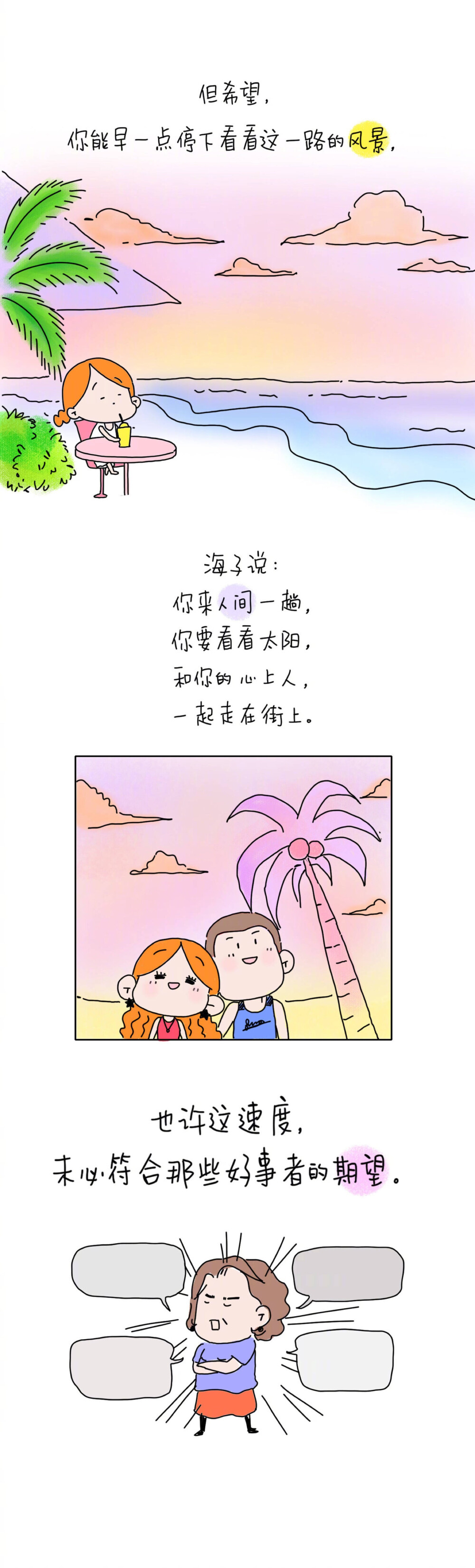 漫画集