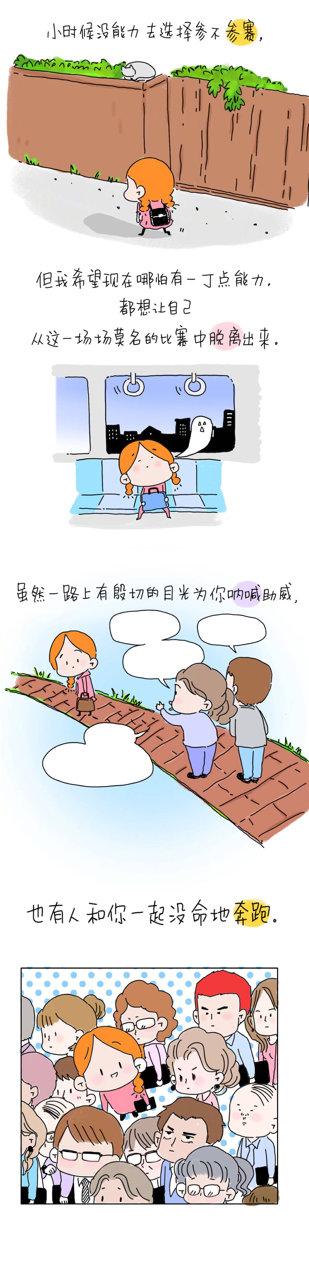 漫画集