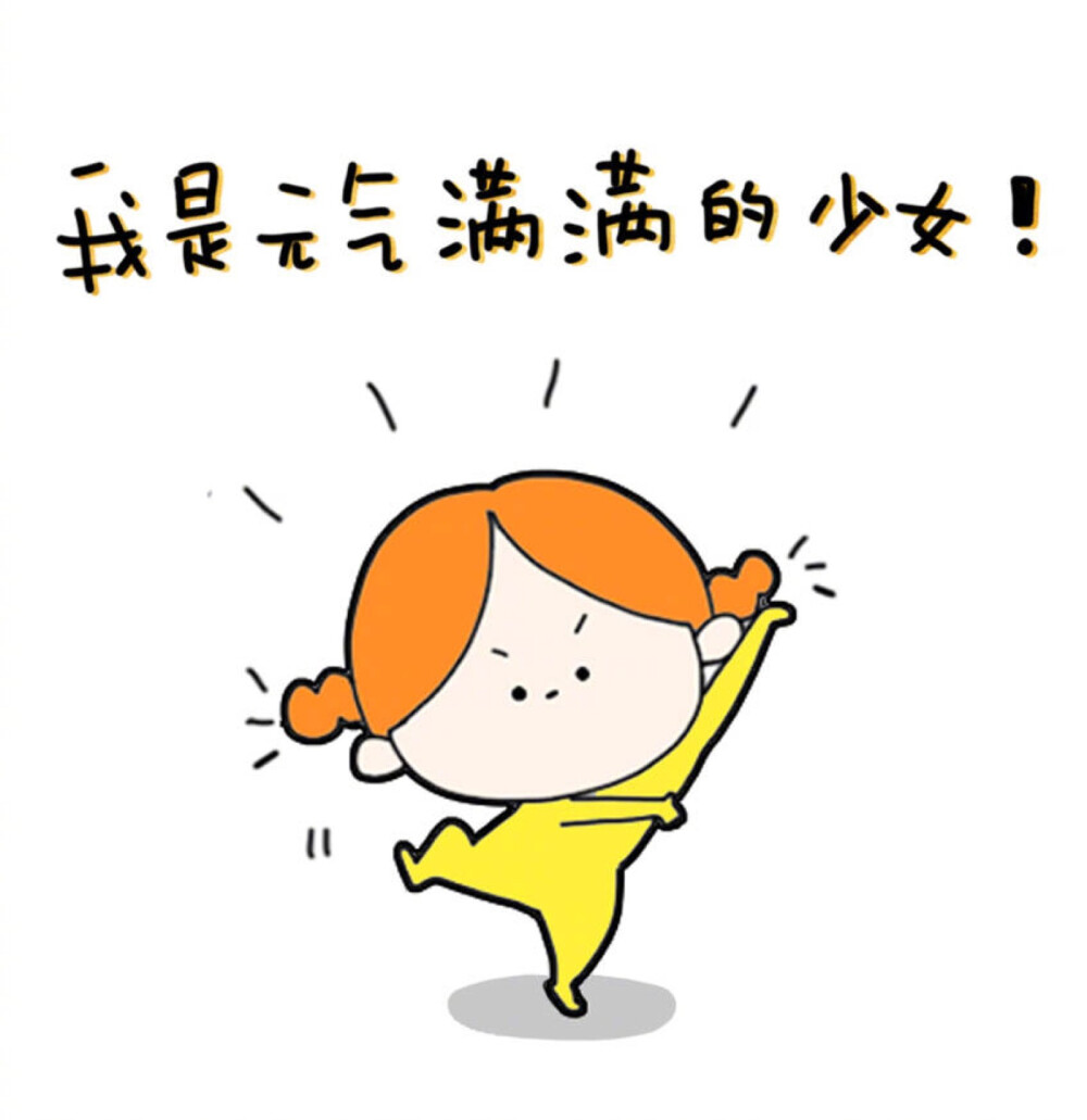 表情包