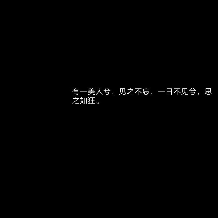 你的宠儿多了，总会有忘记的吧?
句子♡情话♡伤感
个性签名 主页图 键盘壁纸