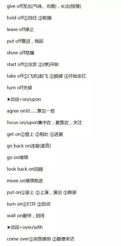 高考必考英語短語固定搭配
人生苦短我勸你好生學(xué)習(xí)