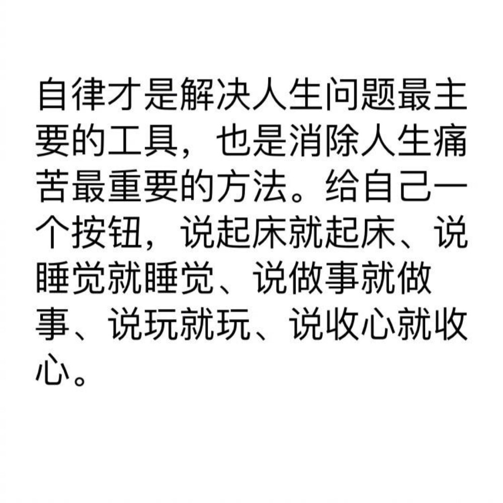 自律的自己.加油..
