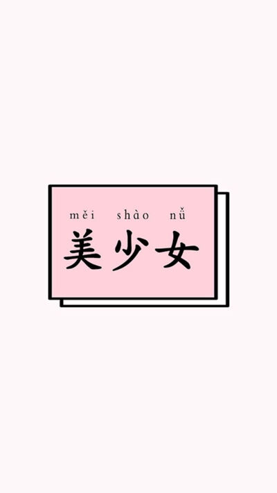 壁纸