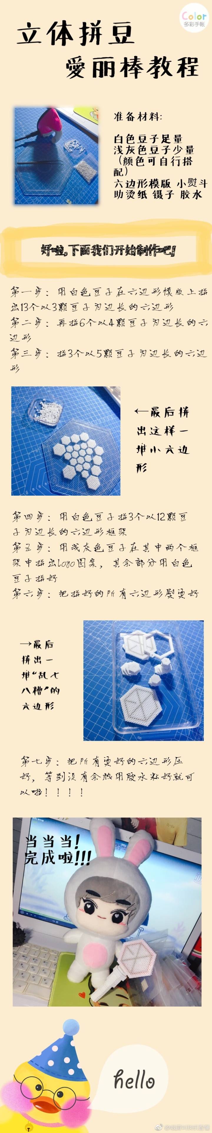 爱丽棒