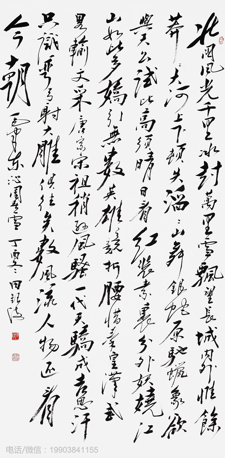 实力派书法家田银海书法作品；字画经纪人——雍政坤；联系电话/微信:19903841155