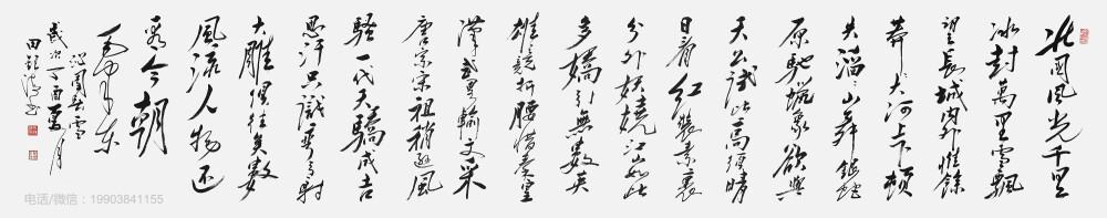 实力派书法家田银海书法作品；字画经纪人——雍政坤；联系电话/微信:19903841155