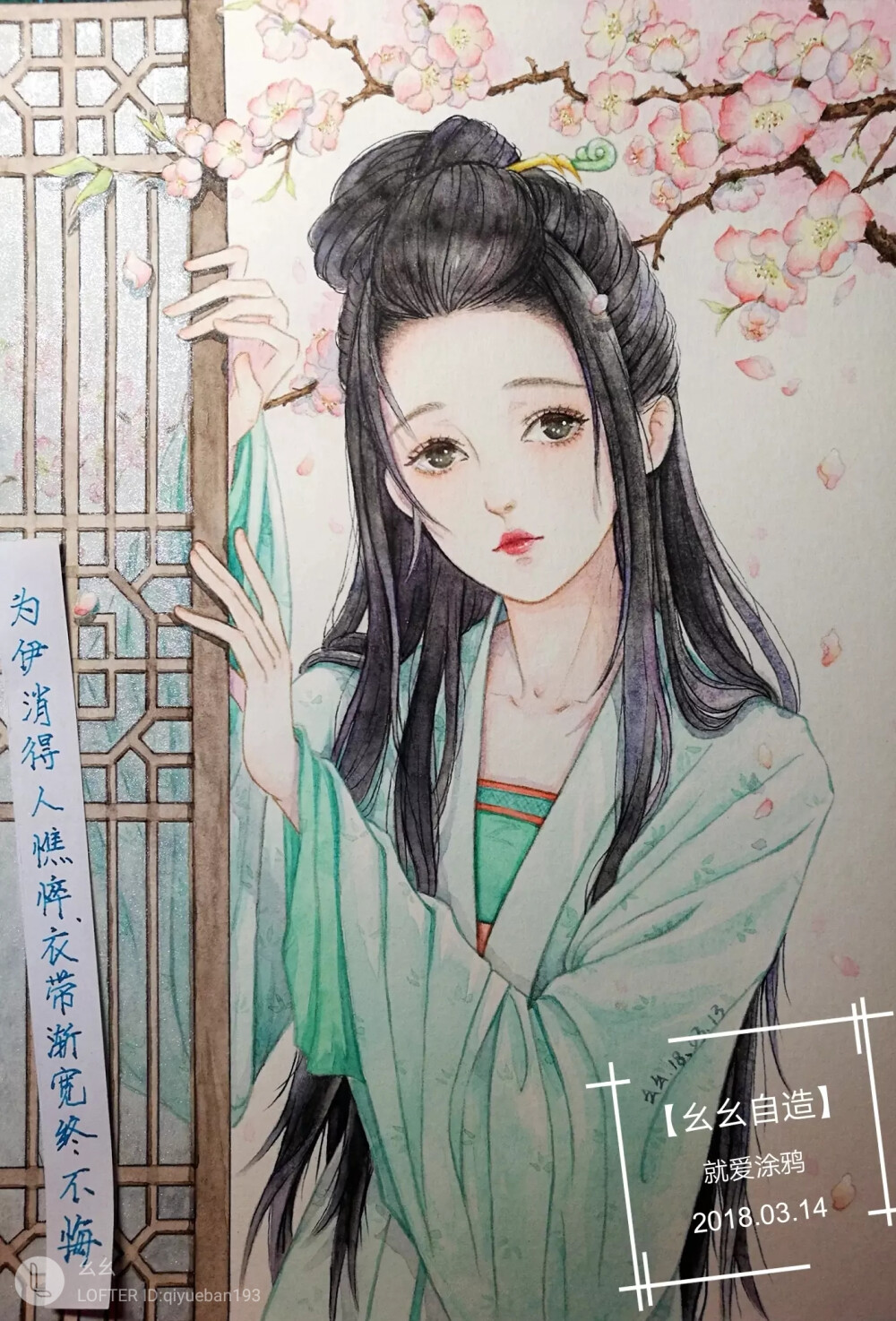 〔古风美人〕绘师：幺幺