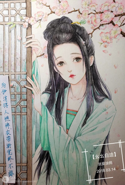 〔古风美人〕绘师：幺幺