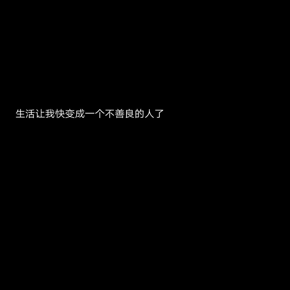 【很忙 忙着长大 忙着可爱】背景图 小清新 文艺 情话 あ南歌