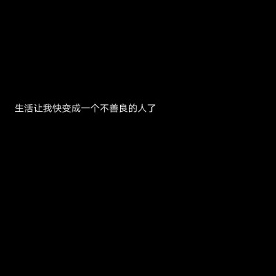 【很忙 忙着长大 忙着可爱】背景图 小清新 文艺 情话 あ南歌