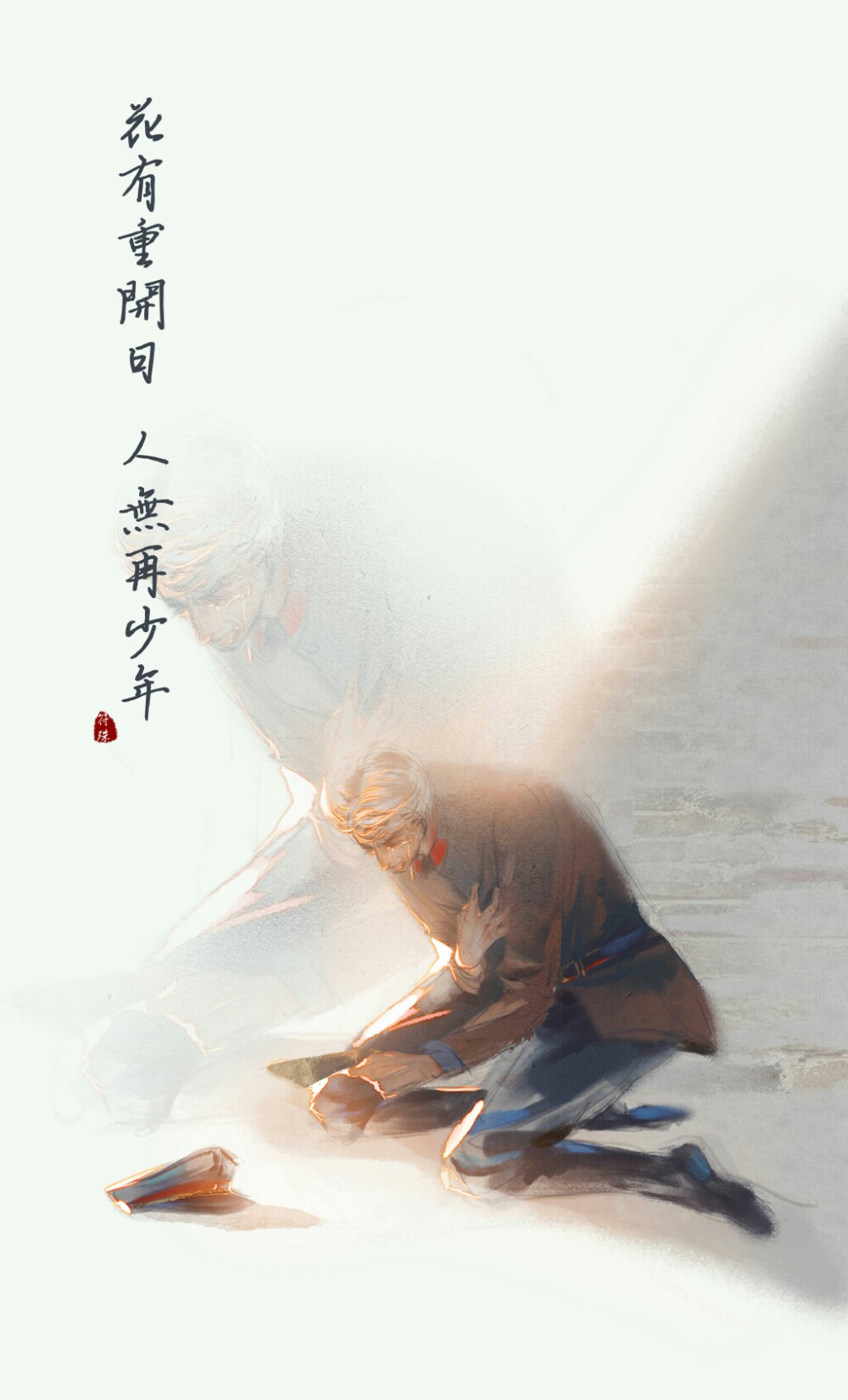 画师：符殊