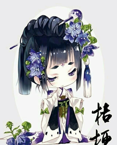 Q版花女