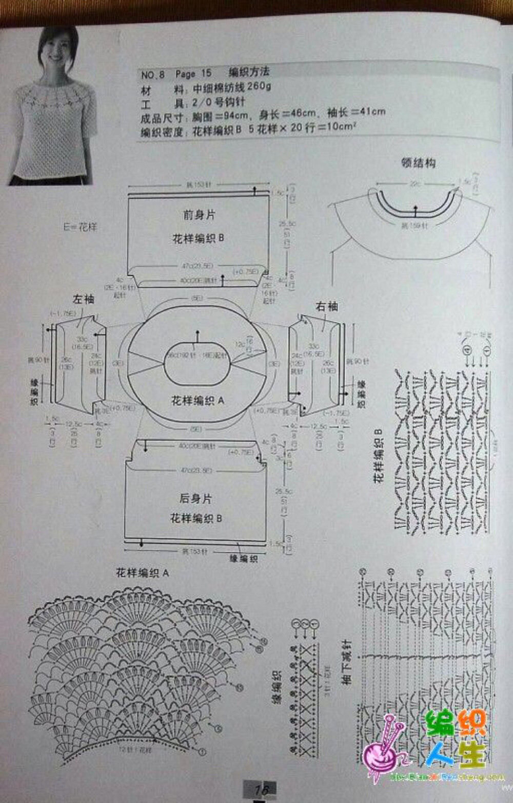 钩衣