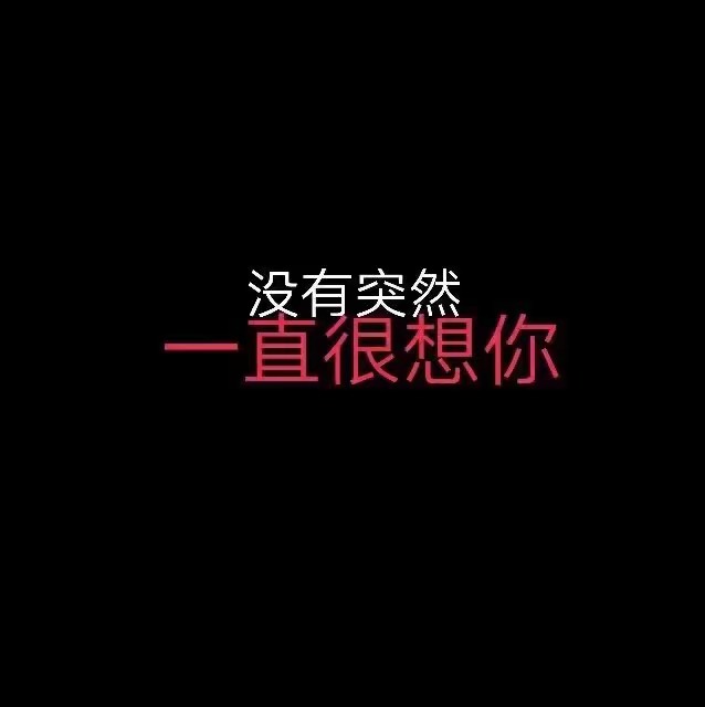 qq个性名片带字霸气=个性名片霸气超拽酷