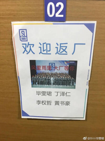 偶像练习生 毕雯珺