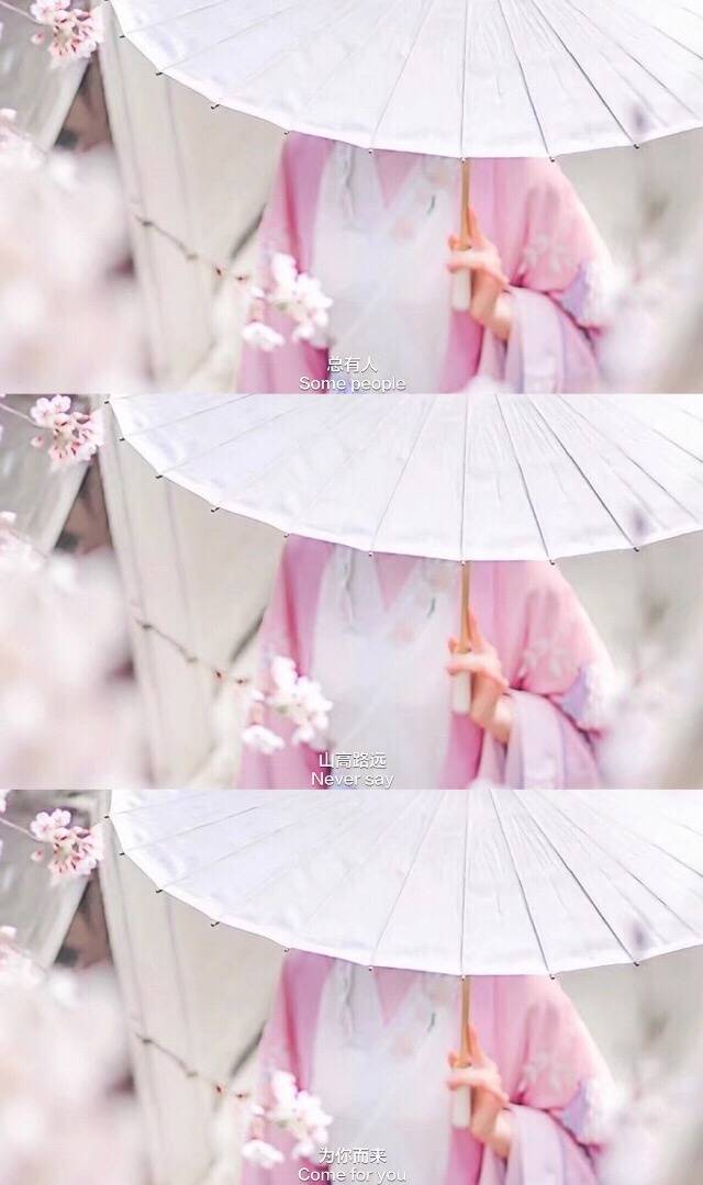 古风短句 转自微博ID 芲樹，侵权致歉