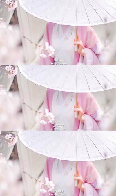 古风短句 转自微博ID 芲樹，侵权致歉