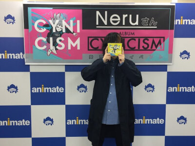 Neru