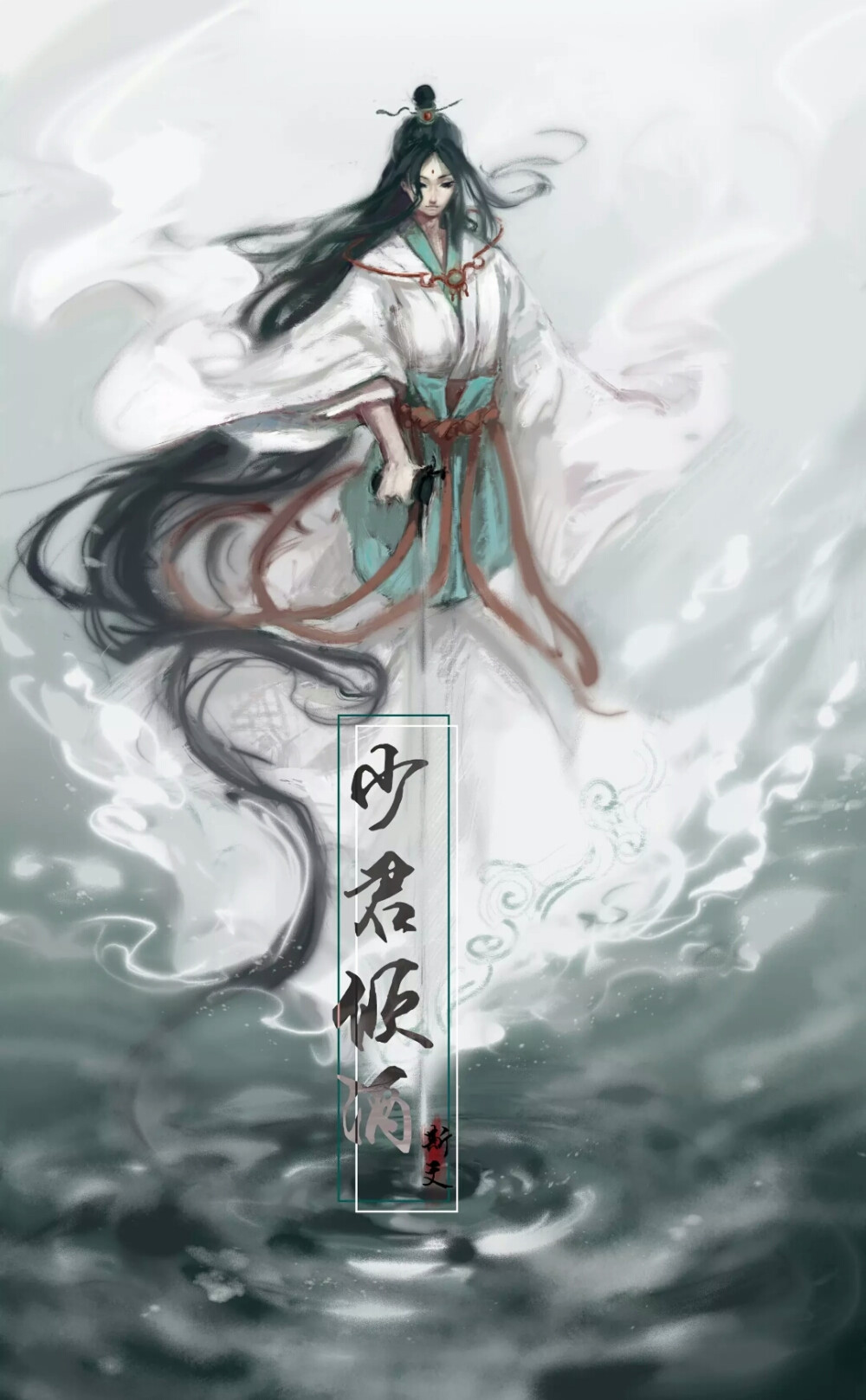 古风 天官赐福 风师娘娘 少君倾酒