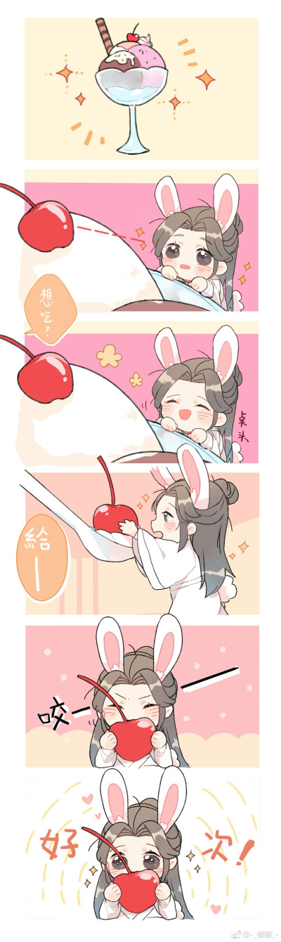 #天官赐福# #花怜#
謝憐兔兔使用了眼神攻擊！花城主成功被俘虜將櫻桃交了出去！ ​​​