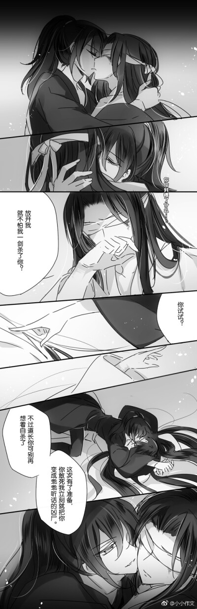 #魔道祖师##薛晓#