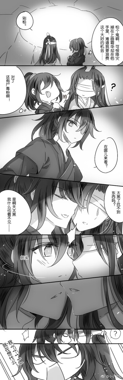 #魔道祖师##薛晓#