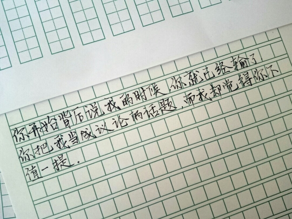 歌词 台词 励志哲理 手写情书 虐心的话 语录 毕业 闺蜜 学生 匆匆那年 小时代 友谊 文字 音乐 简图 小清新 兄弟 爱情 美丽 回忆 又是一年毕业季 手写 钢笔 备忘录 恋爱 文字心情