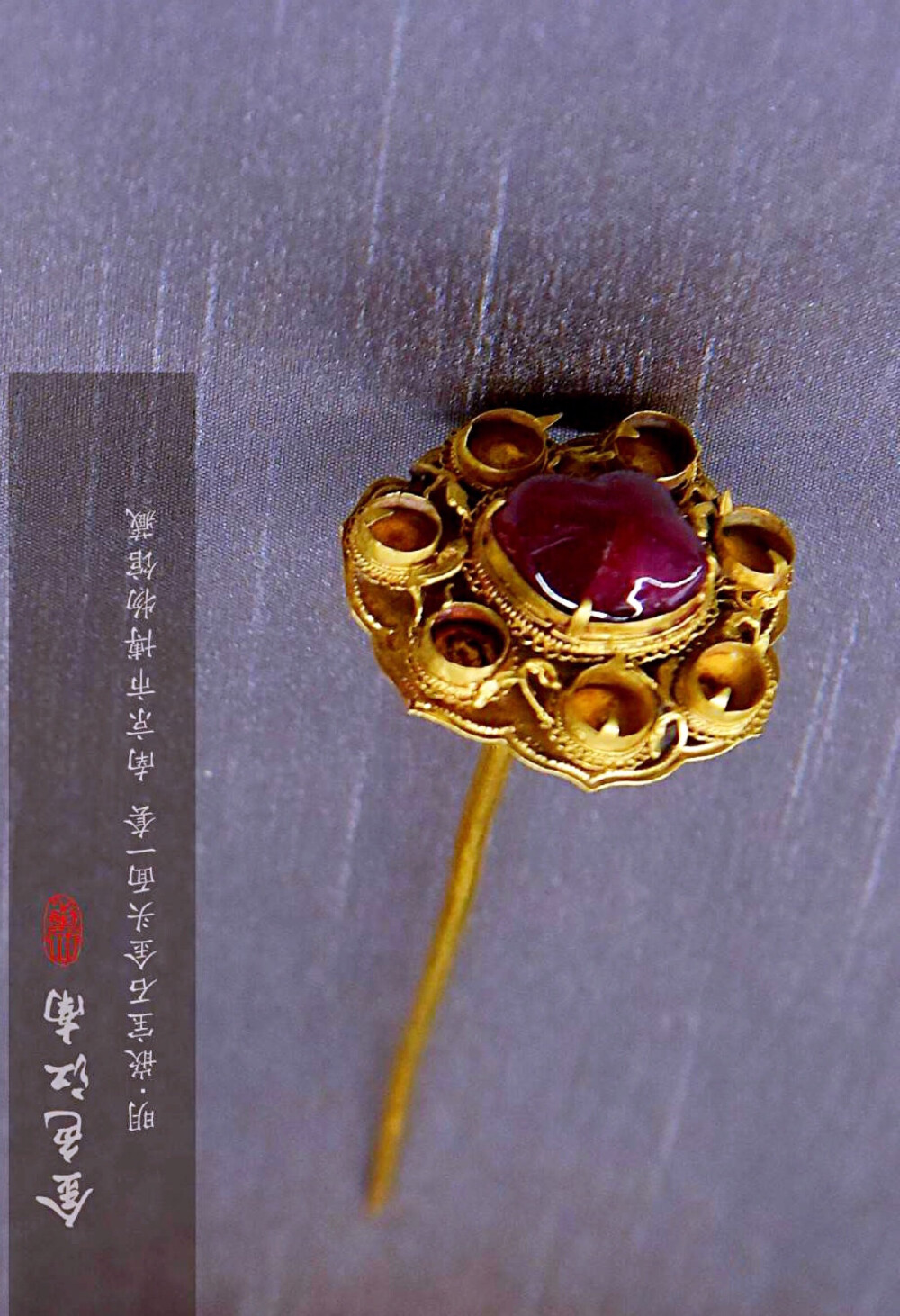 南京将军山明沐斌夫人梅氏墓出土,南京市博物馆藏完整的明代贵族妇女