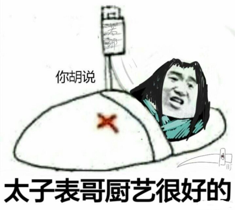 戚容