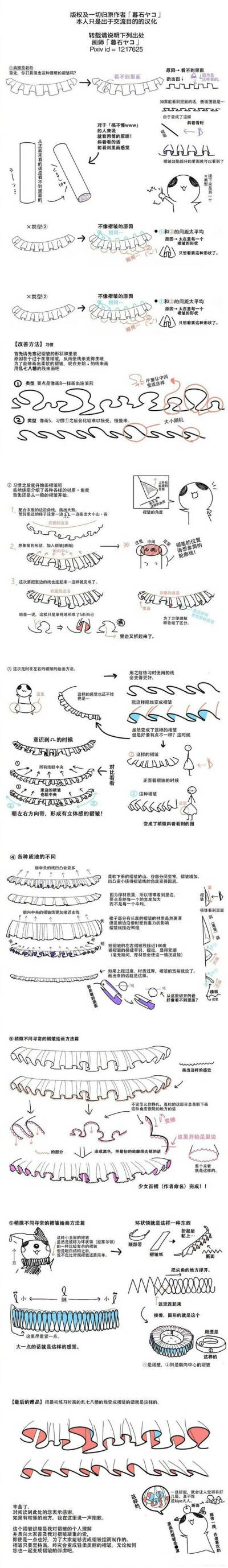 动漫教程