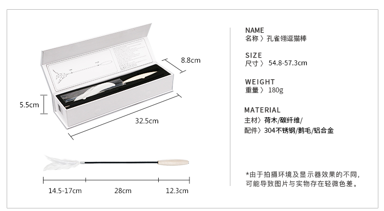 pidan孔雀翎逗猫棒 羽毛铃铛碳纤维软杆可替换