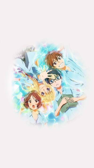 四月是你的谎言