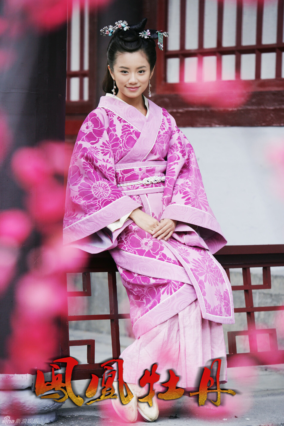 古装大剧凤凰牡丹