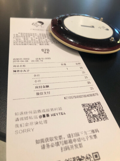 冲了冷水澡 害怕感冒的我赶紧到HEYTEA 喝一杯姜茶 虽然是晚上